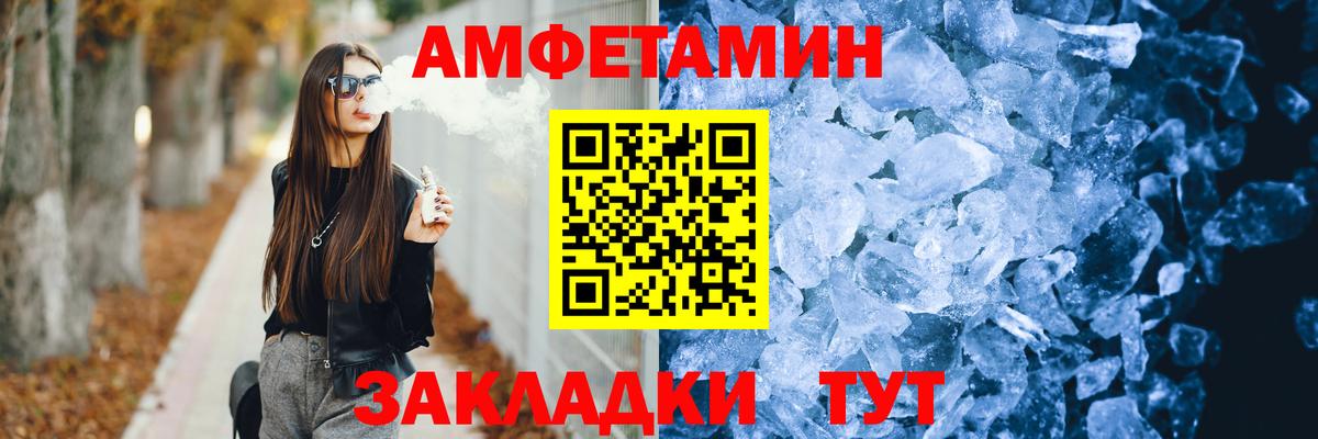 Amphetamine 97% Щёлково