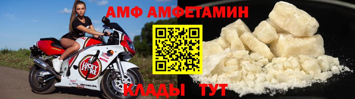 АМФЕТАМИН 97%  Вход с VPN  АМФЕТАМИН  это клад  Щёлково 