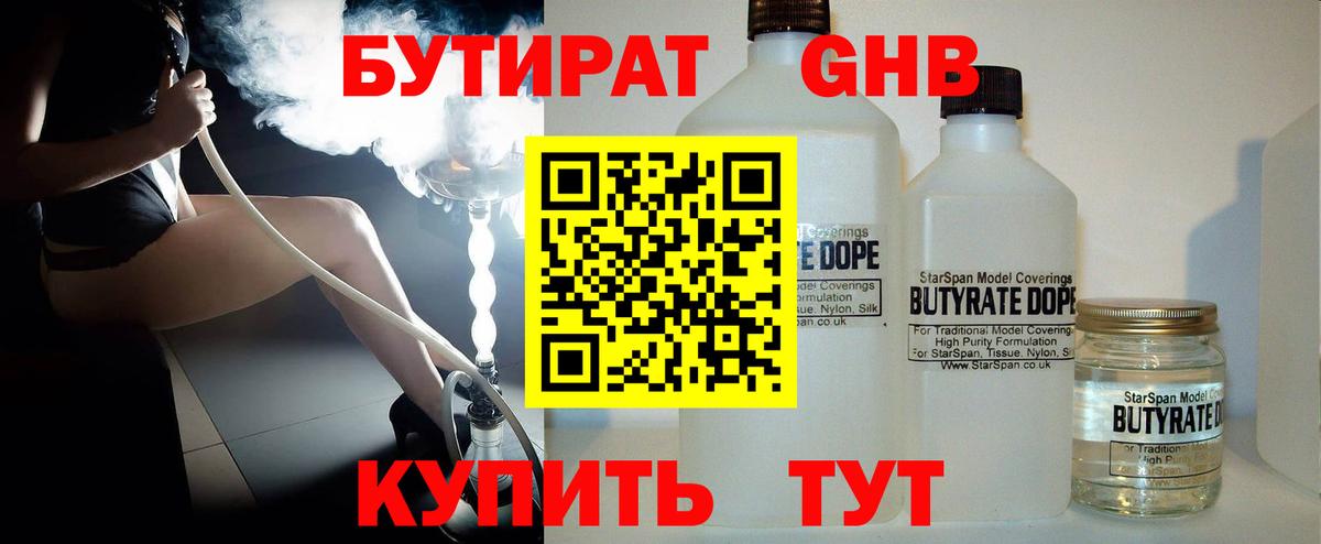 БУТИРАТ буратино  Вход с VPN  Щёлково 