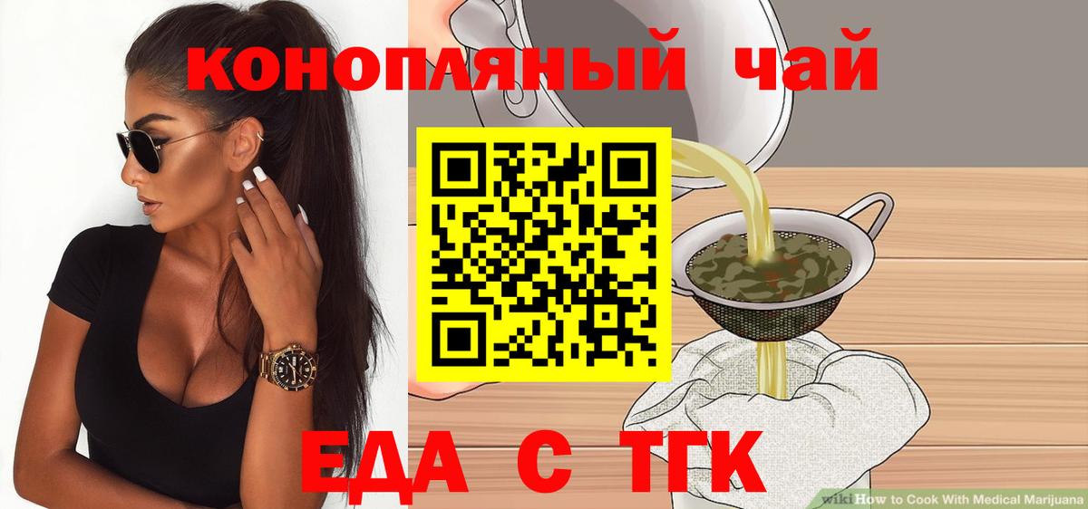 Cannafood конопля  Вход с VPN  Щёлково 