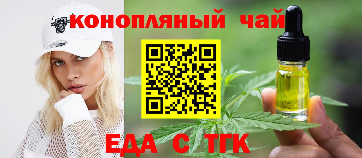 Щёлково  Печенье с ТГК марихуана  Вход с VPN 