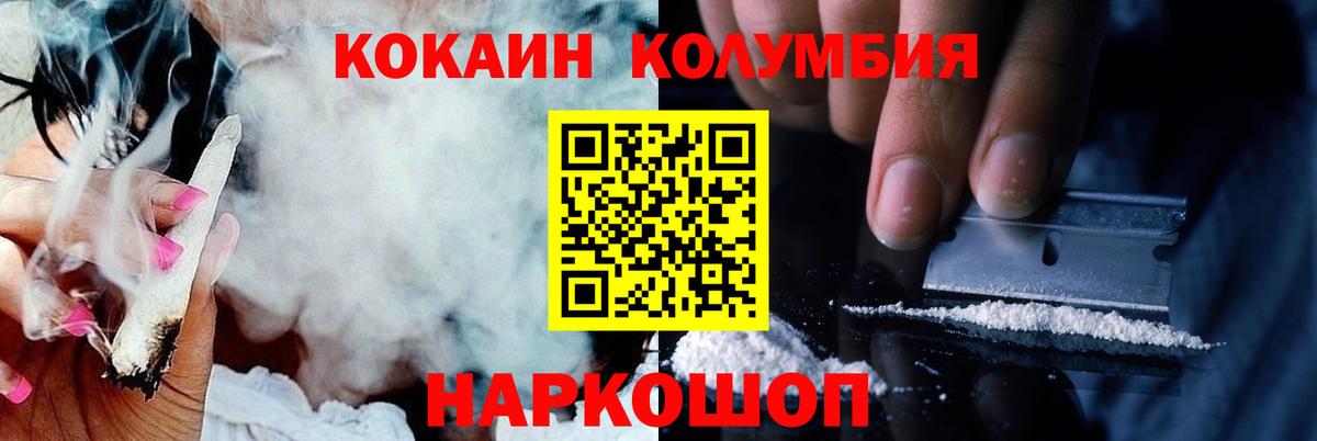 COCAIN VHQ Щёлково
