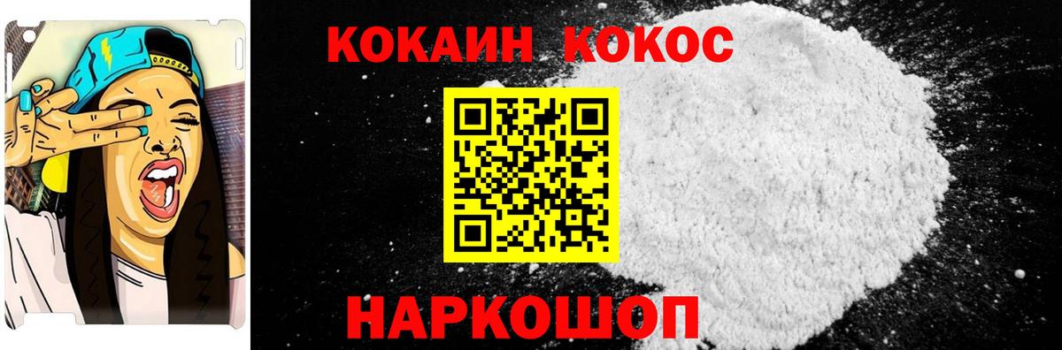 Кокаин VHQ  Кокаин  Кокаин 97%  Щёлково  Вход с VPN 