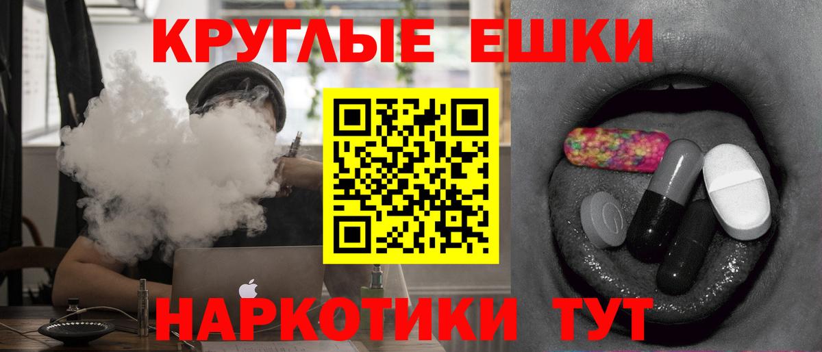 Экстази VHQ  Вход с VPN  Щёлково 