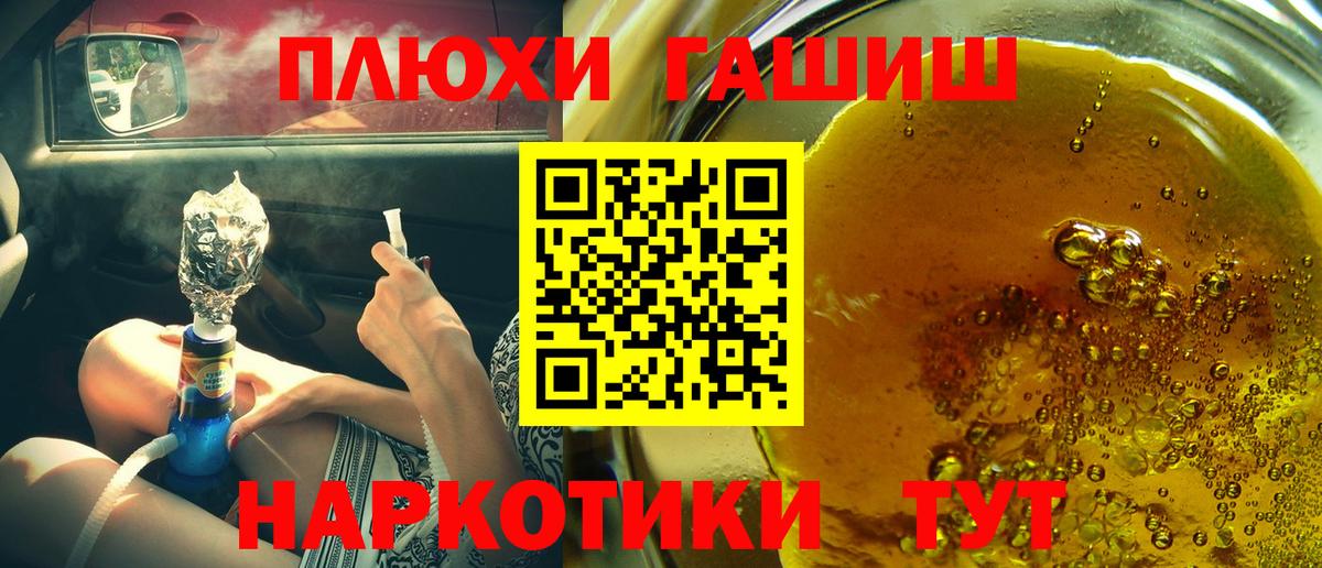 Гашиш ice o lator Щёлково