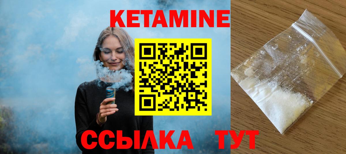 КЕТАМИН ketamine  Вход с VPN  Щёлково  КЕТАМИН ketamine 