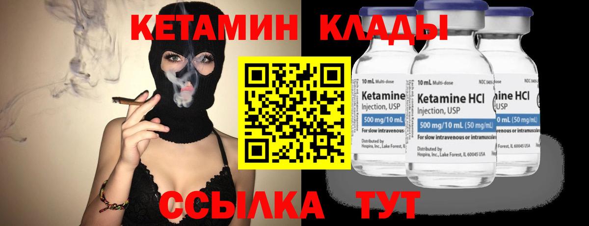 КЕТАМИН ketamine  Вход с VPN  КЕТАМИН VHQ  Щёлково 