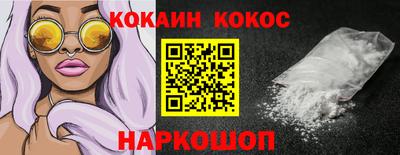 COCAINE Абакан
