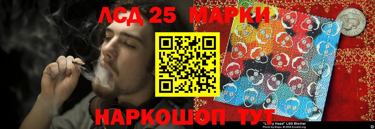 ЛСД экстази кислота  LSD-25 экстази ecstasy  Вход с VPN  Щёлково 