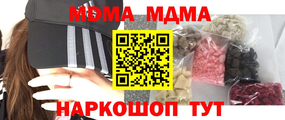 MDMA Molly  Вход с VPN  Щёлково 