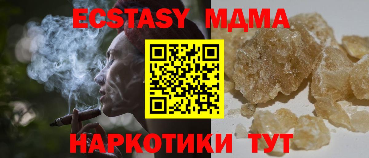 МДМА  МДМА Molly  Щёлково  Вход с VPN  МДМА VHQ 