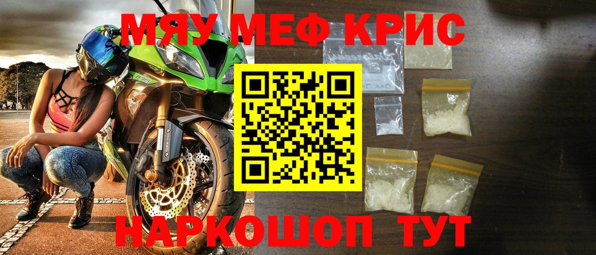 МЯУ-МЯУ VHQ  МЕФ  МЕФ  Вход с VPN  Щёлково  МЯУ-МЯУ мука 