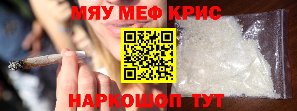 МЯУ-МЯУ  Меф 4 MMC  Вход с VPN  Щёлково 