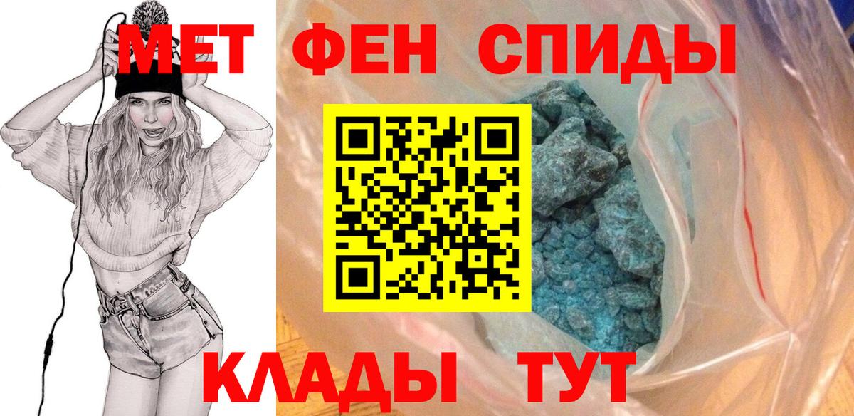 Метамфетамин пудра  Вход с VPN  Метамфетамин пудра  Щёлково 