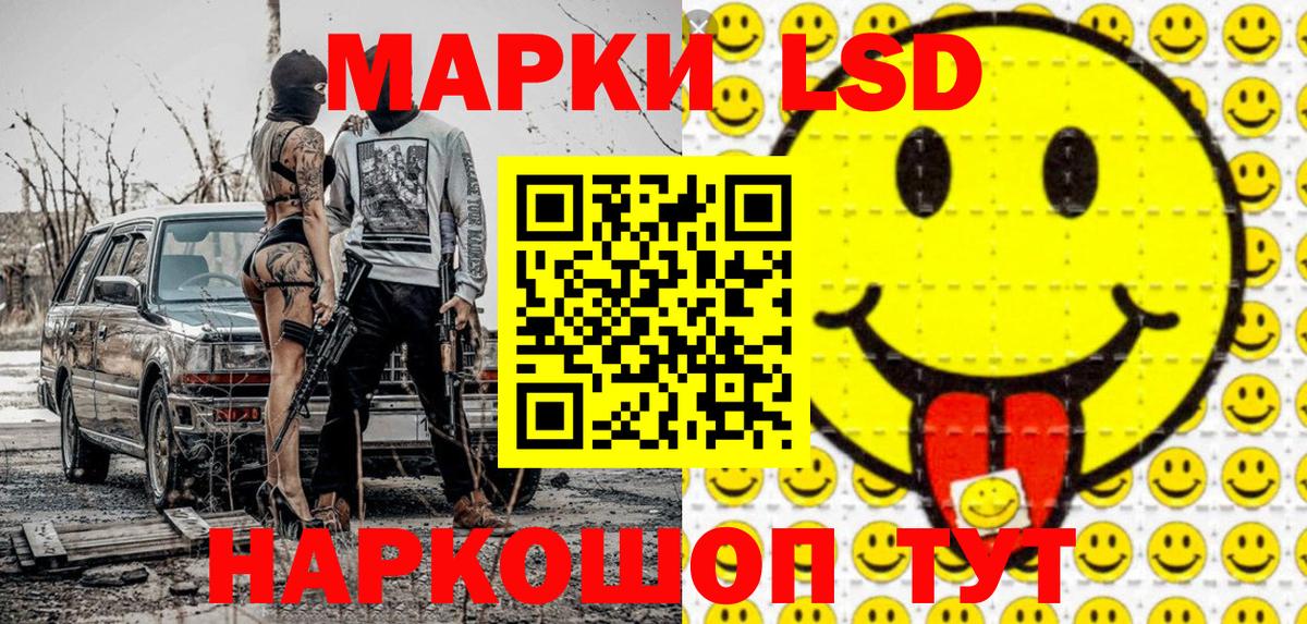 Марки NBOMe 1,8мг  25-NBOMe  Щёлково  Марки 25I-NBOMe 1,5мг  Вход с VPN 