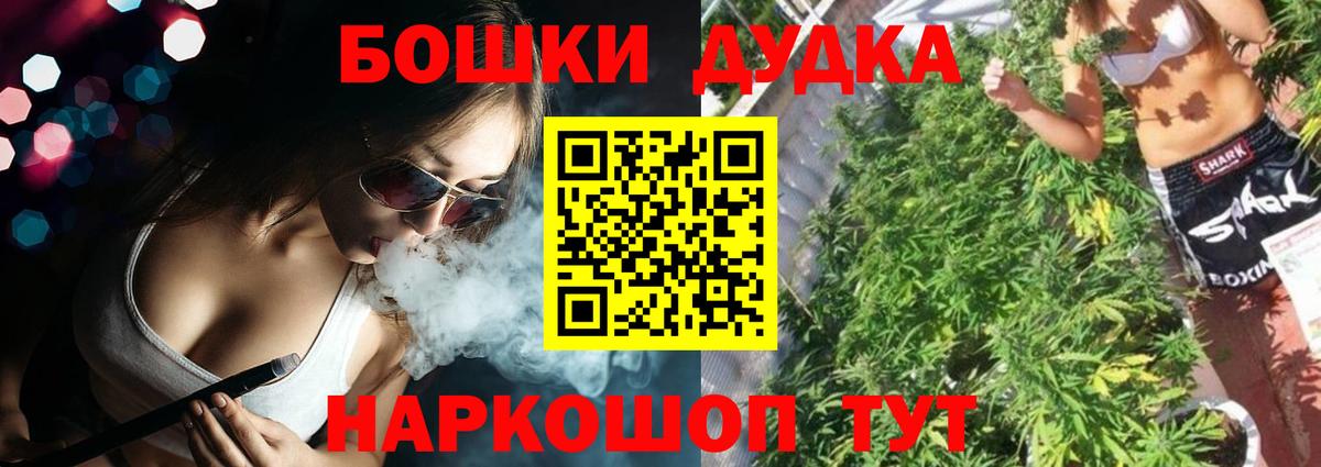 Шишки марихуана MAZAR  МАРИХУАНА индика  Щёлково  Вход с VPN  Бошки Шишки THC 21% 