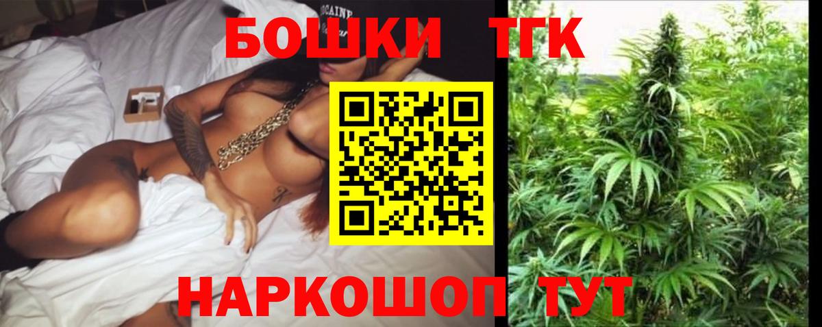 Бошки Шишки гибрид  Конопля семена  Вход с VPN  Щёлково 